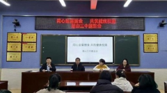 潜山三中膳监会召